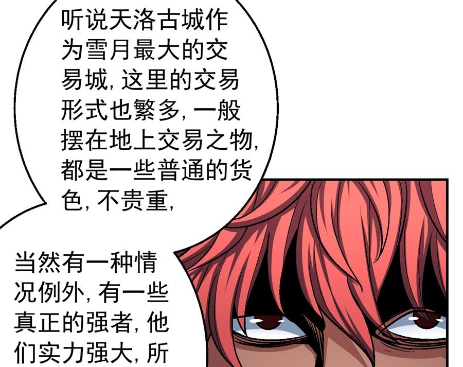 《绝世武神》漫画最新章节第117话 刀公子（2）免费下拉式在线观看章节第【31】张图片