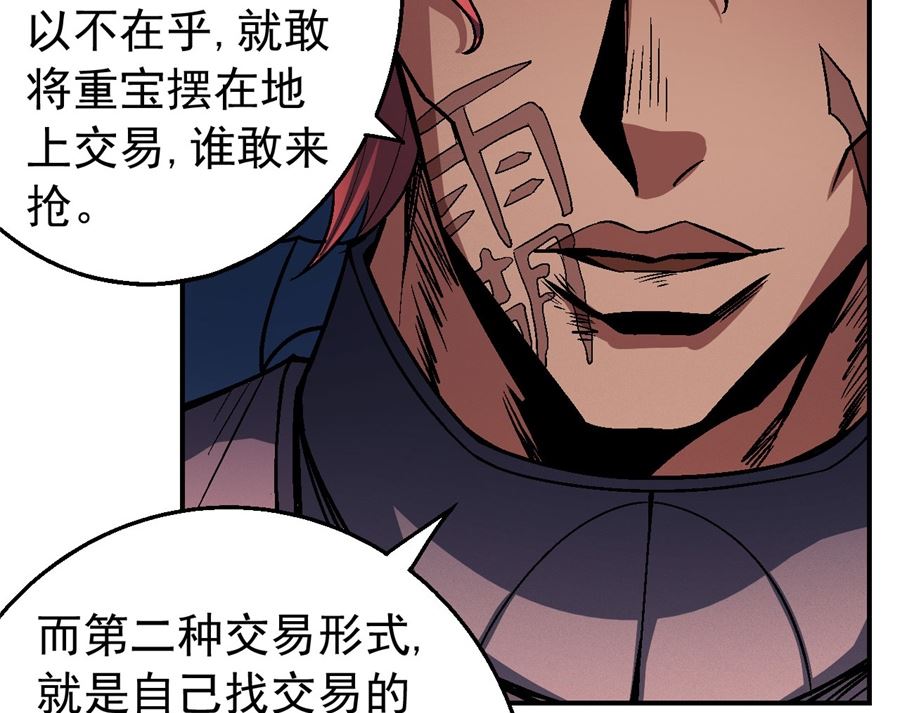 《绝世武神》漫画最新章节第117话 刀公子（2）免费下拉式在线观看章节第【32】张图片