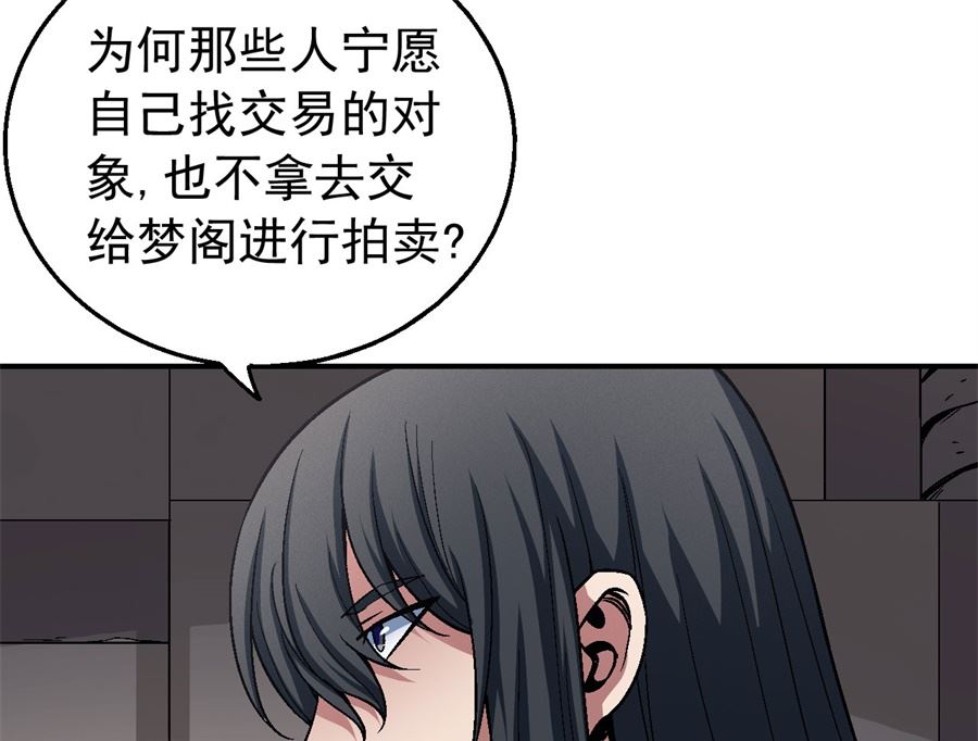 《绝世武神》漫画最新章节第117话 刀公子（2）免费下拉式在线观看章节第【34】张图片