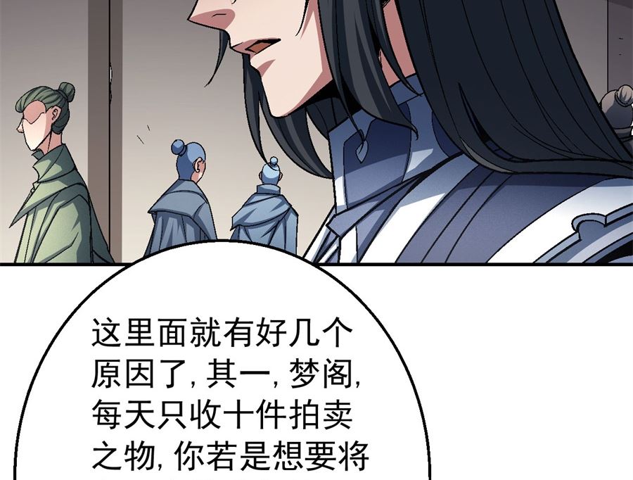 《绝世武神》漫画最新章节第117话 刀公子（2）免费下拉式在线观看章节第【35】张图片