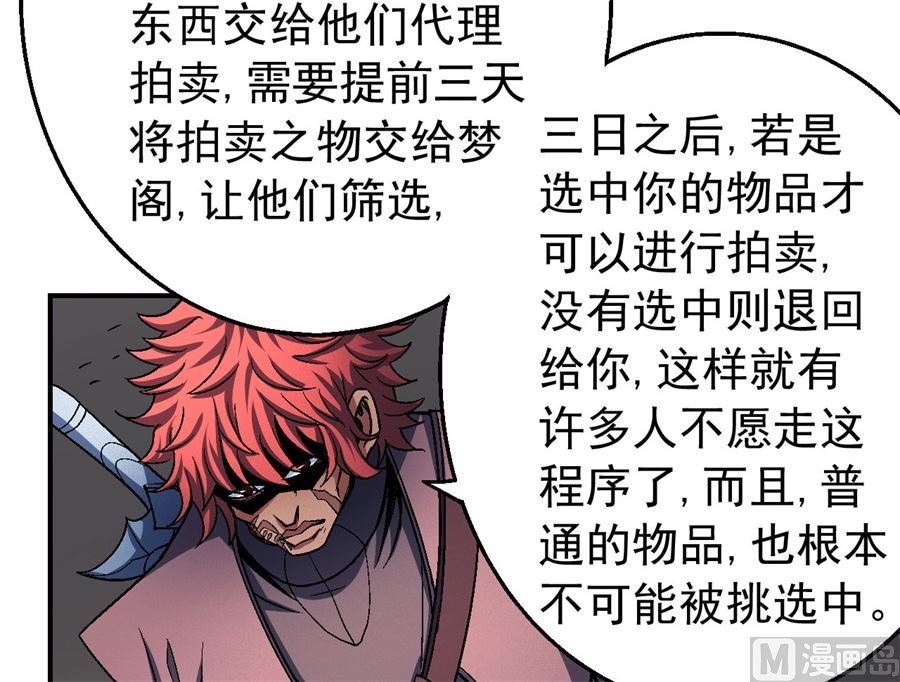 《绝世武神》漫画最新章节第117话 刀公子（2）免费下拉式在线观看章节第【36】张图片