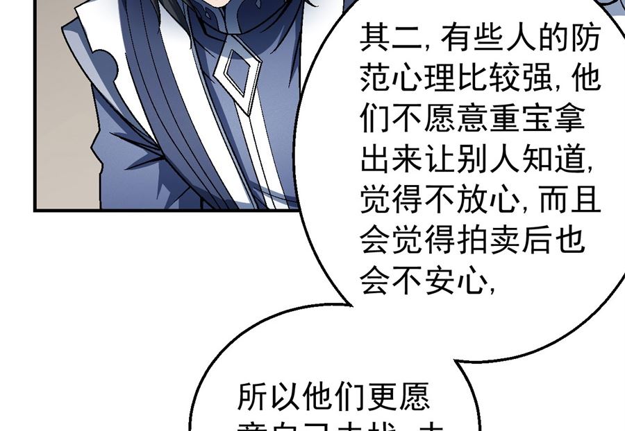 《绝世武神》漫画最新章节第117话 刀公子（2）免费下拉式在线观看章节第【38】张图片