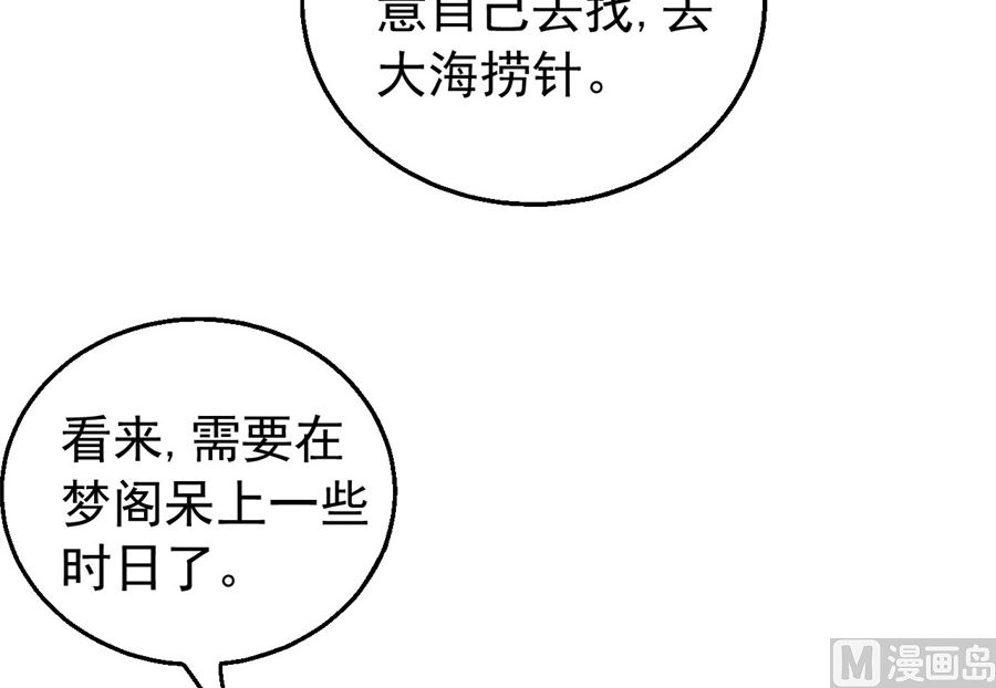 《绝世武神》漫画最新章节第117话 刀公子（2）免费下拉式在线观看章节第【39】张图片