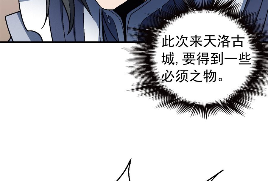 《绝世武神》漫画最新章节第117话 刀公子（2）免费下拉式在线观看章节第【41】张图片