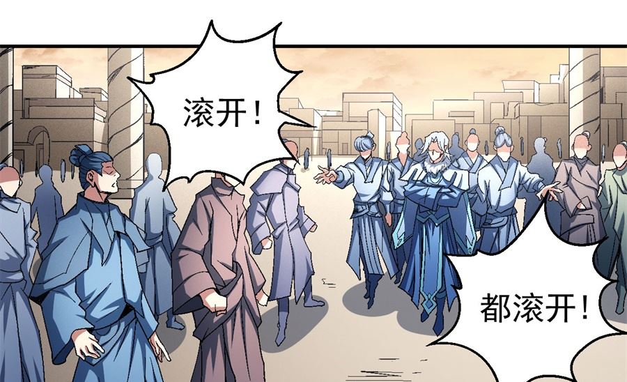 《绝世武神》漫画最新章节第117话 刀公子（2）免费下拉式在线观看章节第【44】张图片