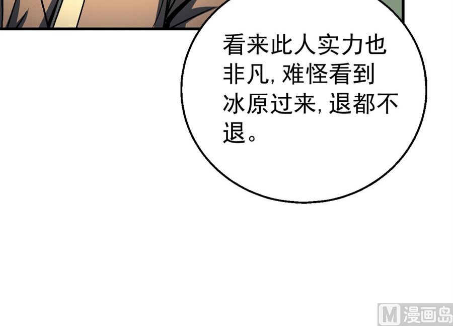 《绝世武神》漫画最新章节第117话 刀公子（2）免费下拉式在线观看章节第【68】张图片