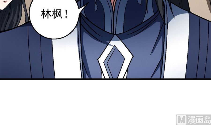 《绝世武神》漫画最新章节第117话 刀公子（2）免费下拉式在线观看章节第【72】张图片