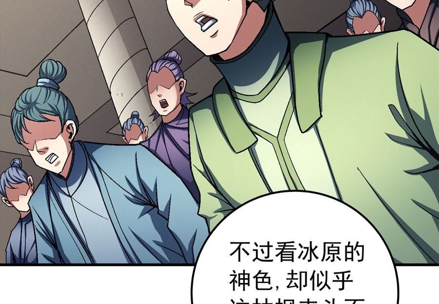 《绝世武神》漫画最新章节第117话 刀公子（2）免费下拉式在线观看章节第【77】张图片