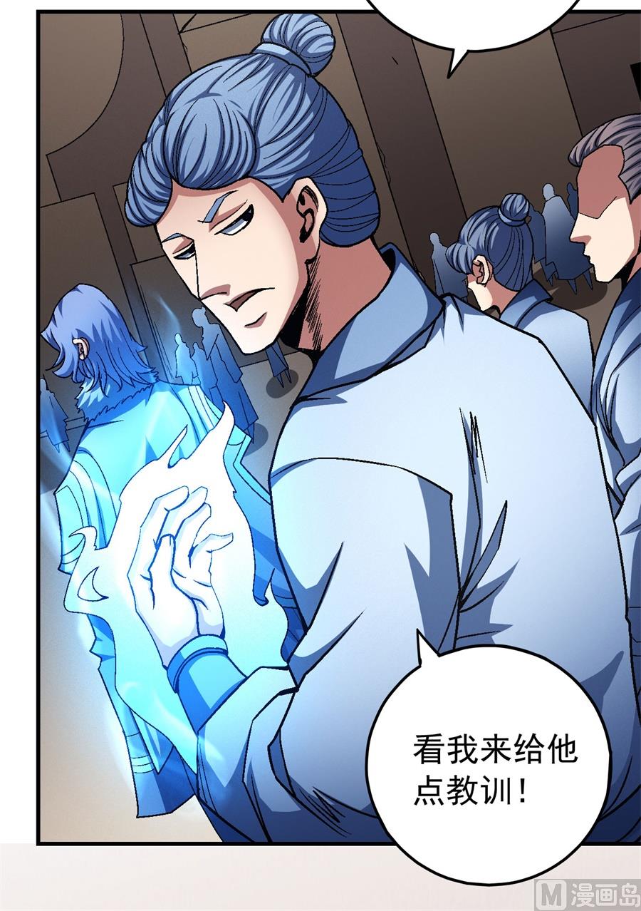 《绝世武神》漫画最新章节第117话 刀公子（2）免费下拉式在线观看章节第【82】张图片