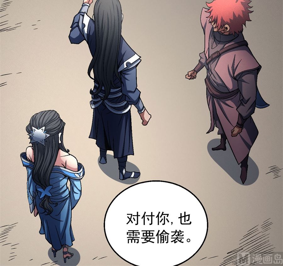 《绝世武神》漫画最新章节第117话 刀公子（3）免费下拉式在线观看章节第【19】张图片