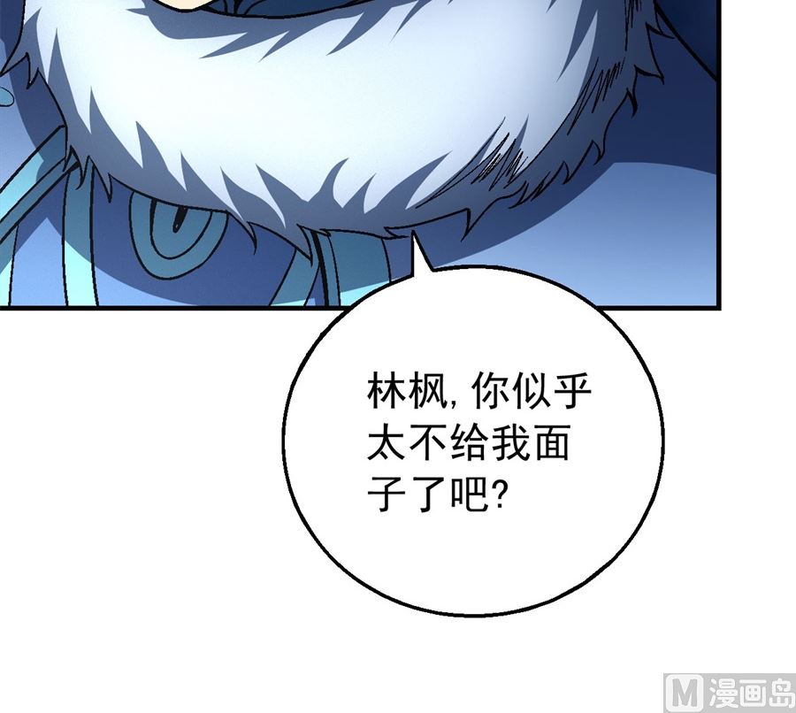 《绝世武神》漫画最新章节第117话 刀公子（3）免费下拉式在线观看章节第【22】张图片