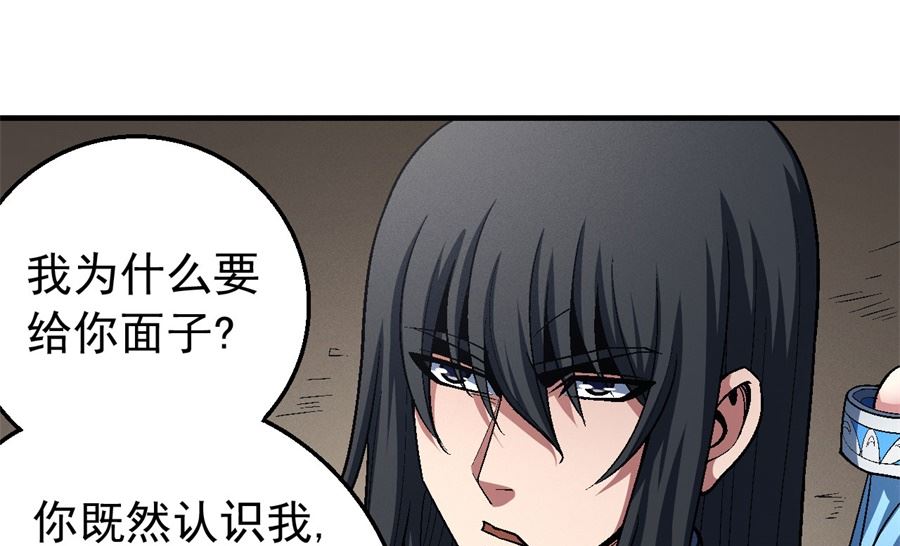 《绝世武神》漫画最新章节第117话 刀公子（3）免费下拉式在线观看章节第【23】张图片