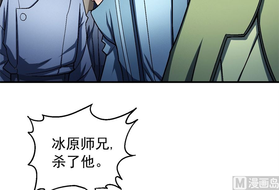 《绝世武神》漫画最新章节第117话 刀公子（3）免费下拉式在线观看章节第【29】张图片