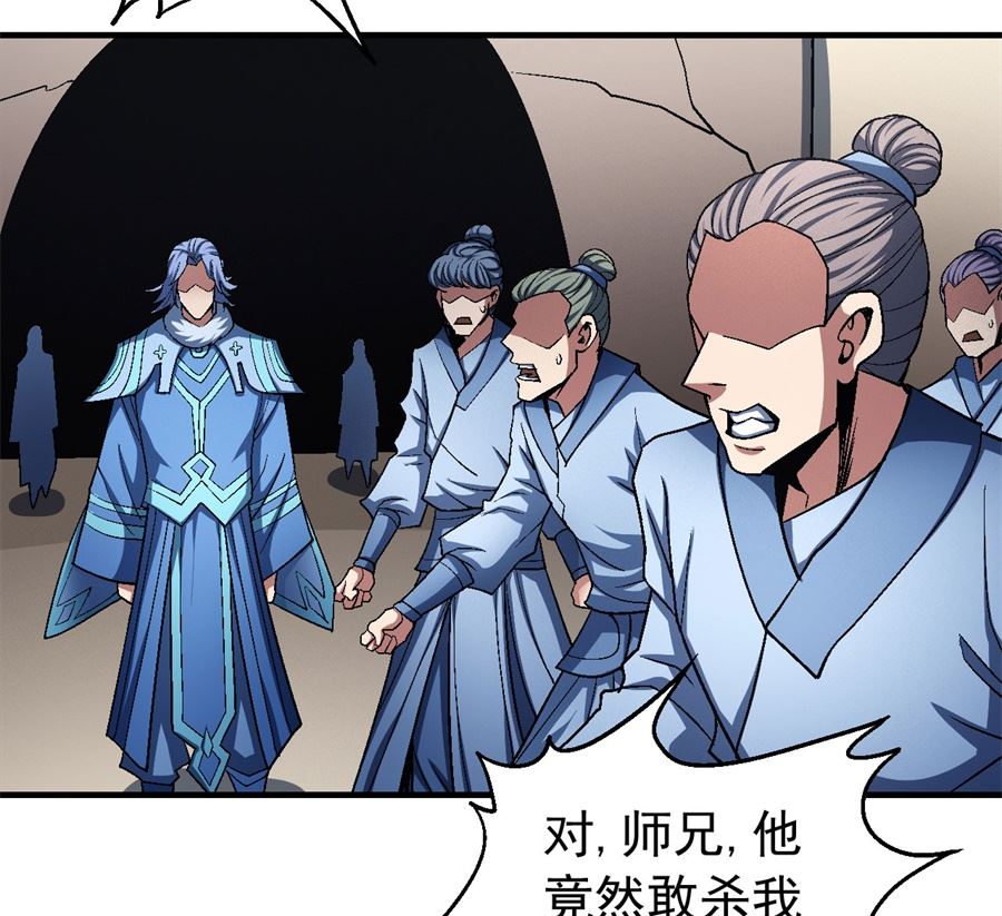 《绝世武神》漫画最新章节第117话 刀公子（3）免费下拉式在线观看章节第【30】张图片