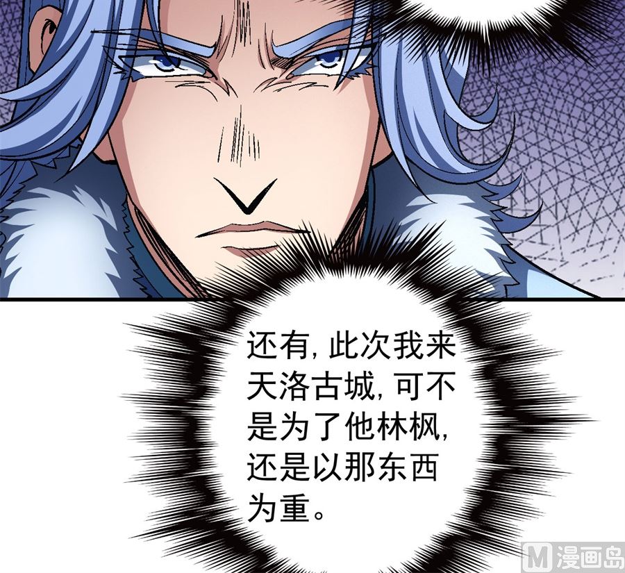 《绝世武神》漫画最新章节第117话 刀公子（3）免费下拉式在线观看章节第【32】张图片