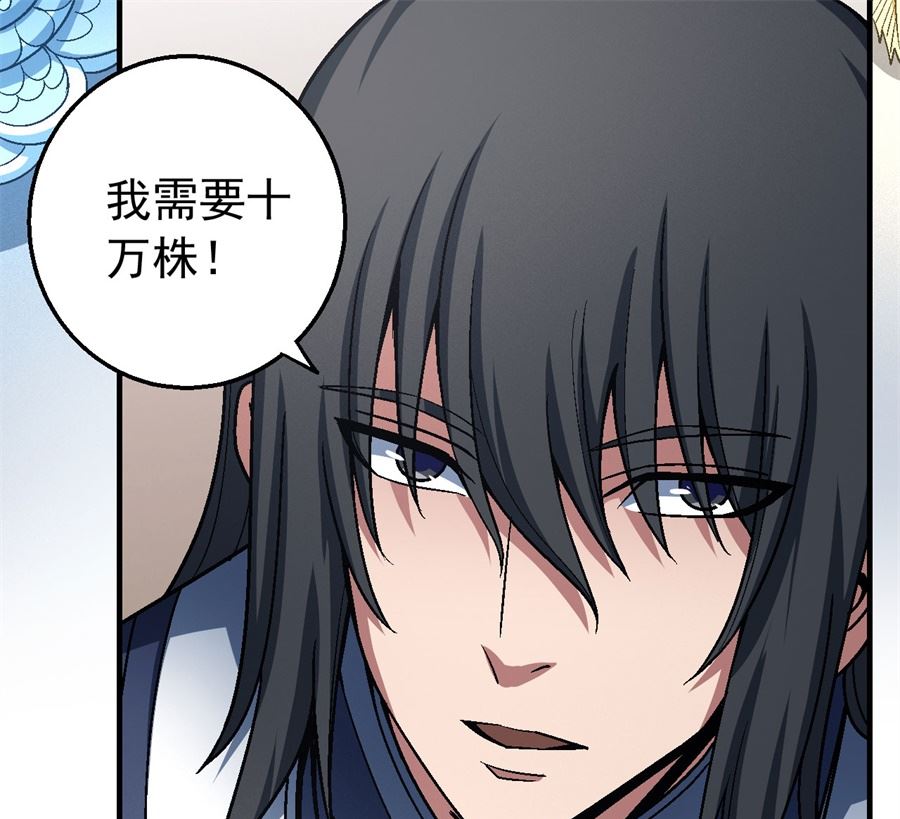 《绝世武神》漫画最新章节第117话 刀公子（3）免费下拉式在线观看章节第【48】张图片