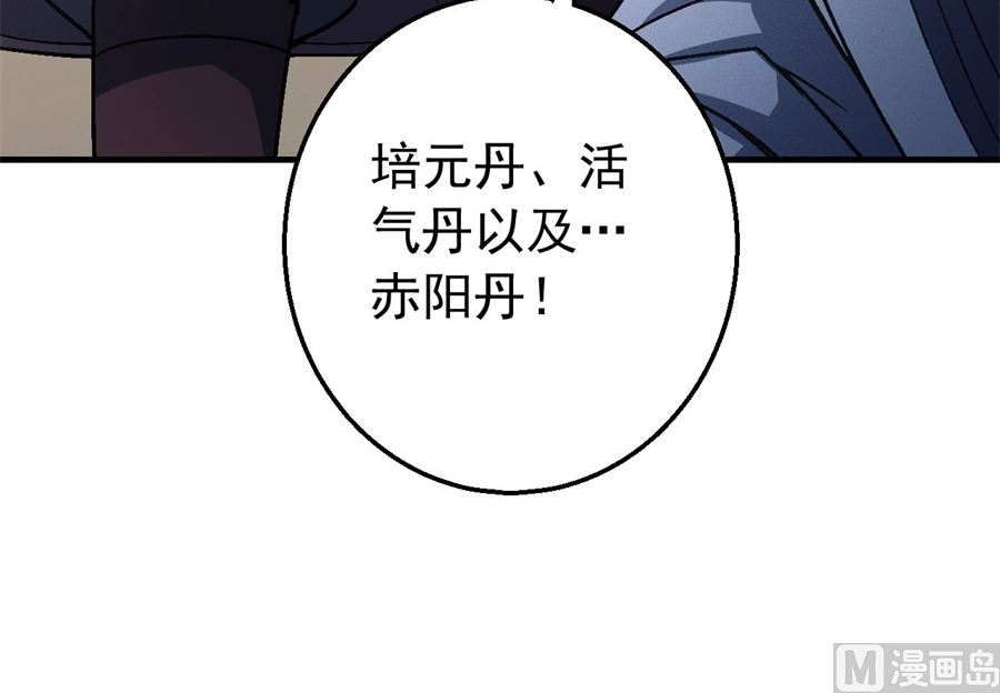 《绝世武神》漫画最新章节第117话 刀公子（3）免费下拉式在线观看章节第【56】张图片