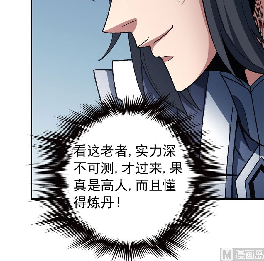 《绝世武神》漫画最新章节第117话 刀公子（3）免费下拉式在线观看章节第【59】张图片