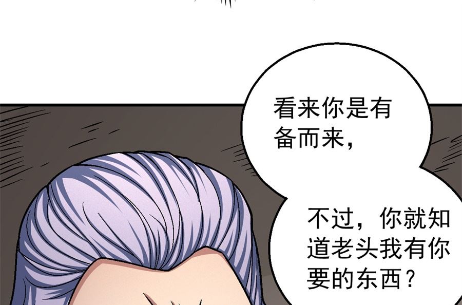 《绝世武神》漫画最新章节第117话 刀公子（3）免费下拉式在线观看章节第【60】张图片