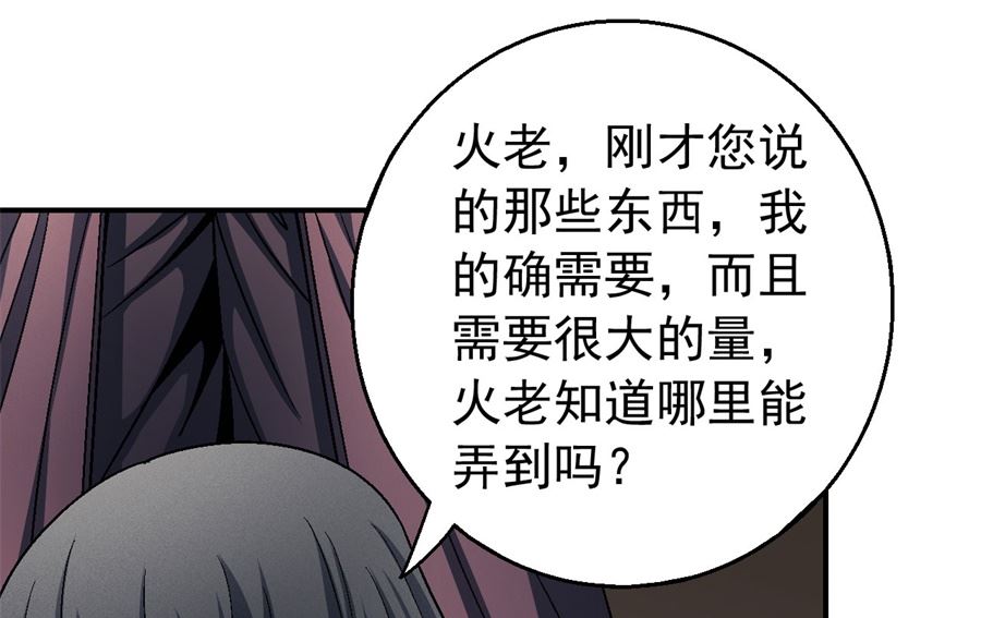 《绝世武神》漫画最新章节第117话 刀公子（3）免费下拉式在线观看章节第【65】张图片