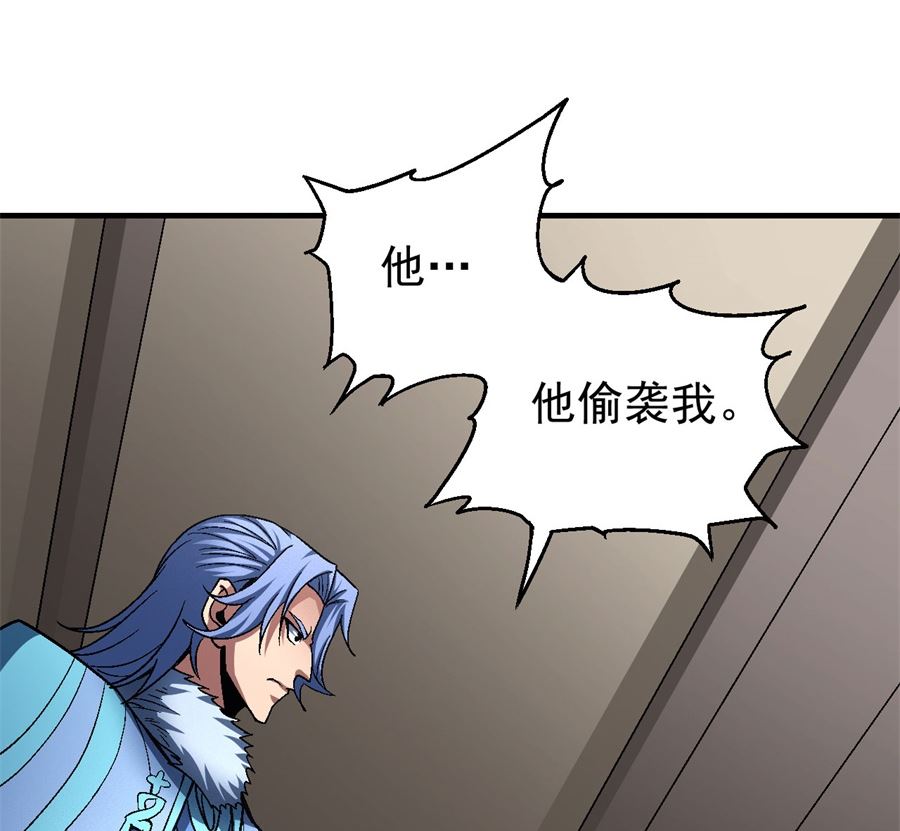 《绝世武神》漫画最新章节第117话 刀公子（3）免费下拉式在线观看章节第【8】张图片