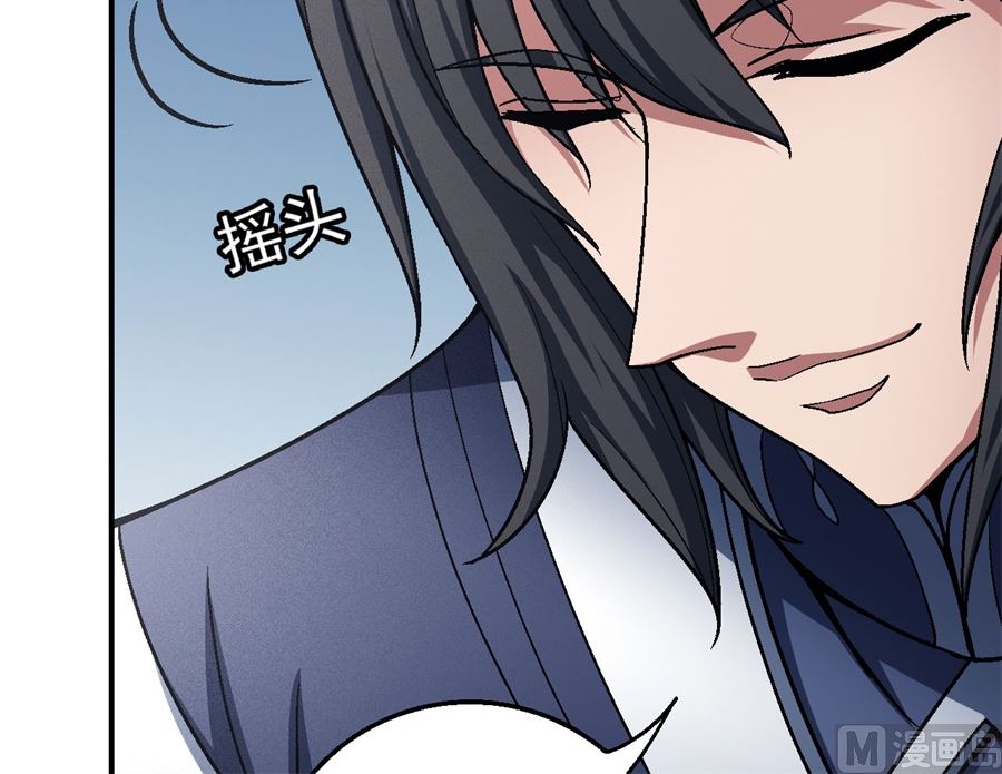 《绝世武神》漫画最新章节第118话 挑衅（1）免费下拉式在线观看章节第【14】张图片