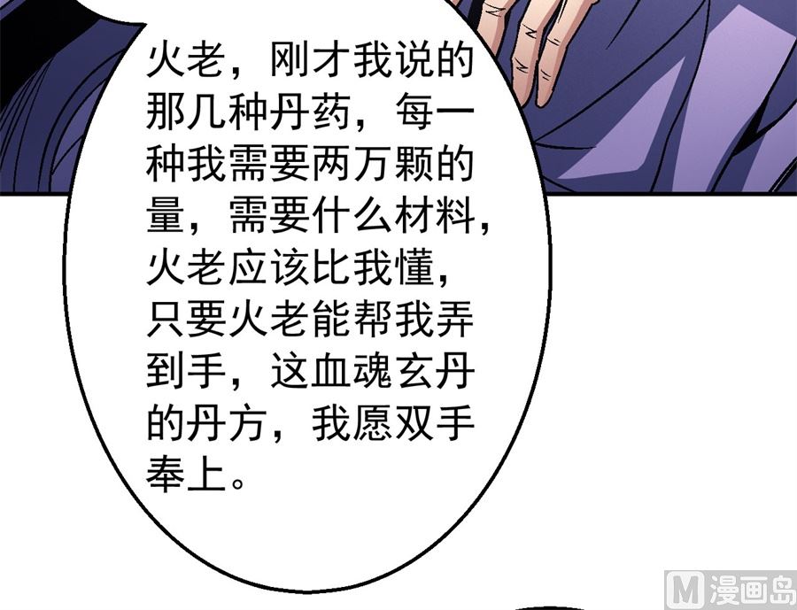 《绝世武神》漫画最新章节第118话 挑衅（1）免费下拉式在线观看章节第【18】张图片