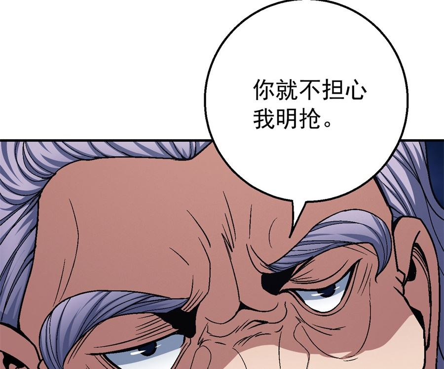 《绝世武神》漫画最新章节第118话 挑衅（1）免费下拉式在线观看章节第【19】张图片