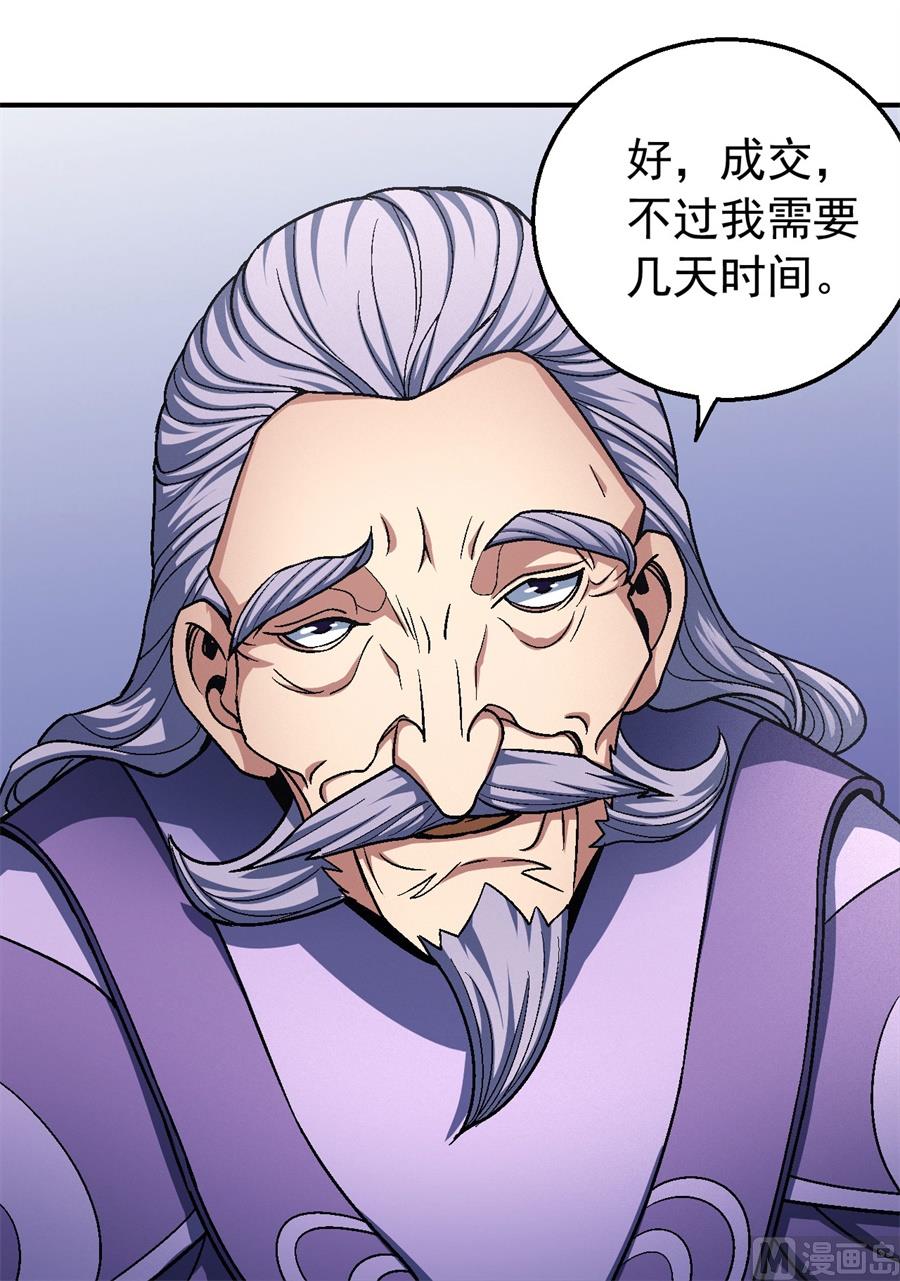 《绝世武神》漫画最新章节第118话 挑衅（1）免费下拉式在线观看章节第【22】张图片