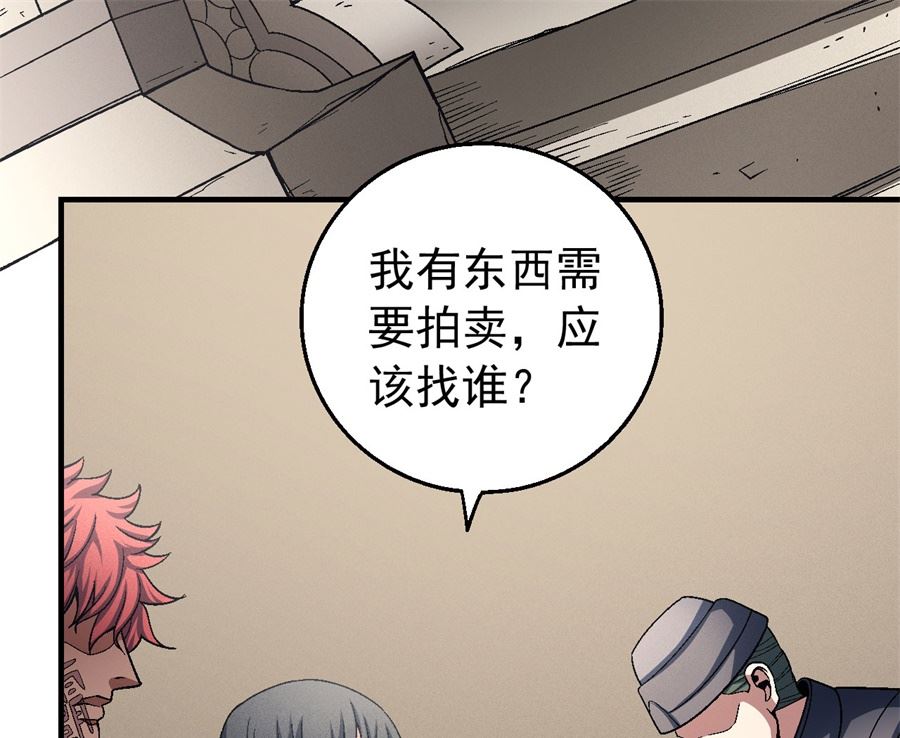 《绝世武神》漫画最新章节第118话 挑衅（1）免费下拉式在线观看章节第【32】张图片