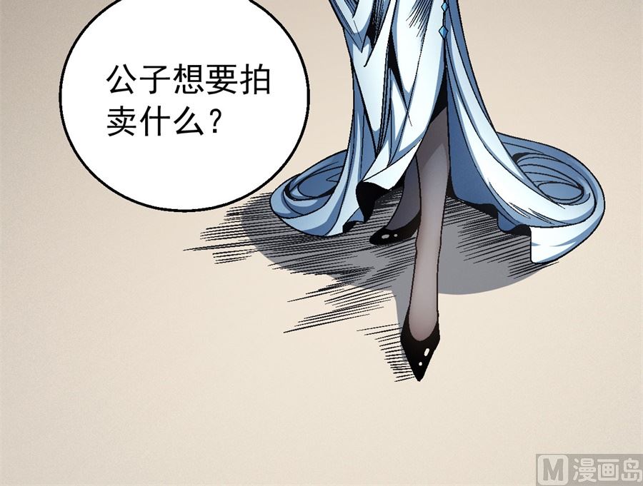 《绝世武神》漫画最新章节第118话 挑衅（1）免费下拉式在线观看章节第【40】张图片