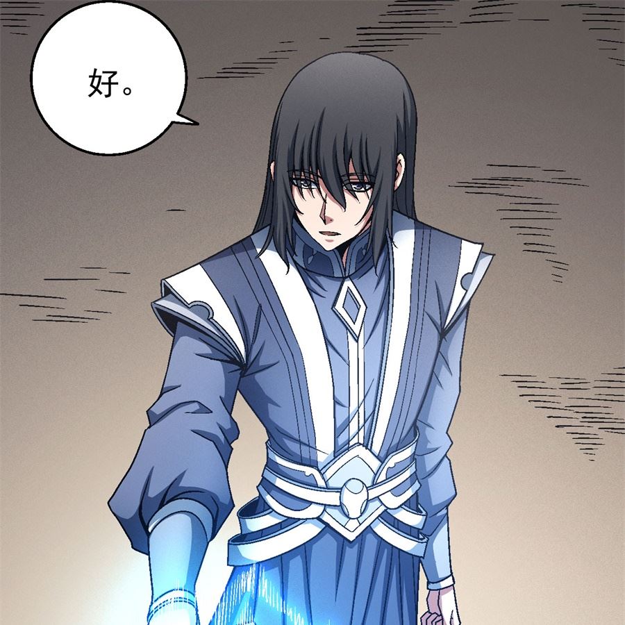 《绝世武神》漫画最新章节第118话 挑衅（1）免费下拉式在线观看章节第【51】张图片