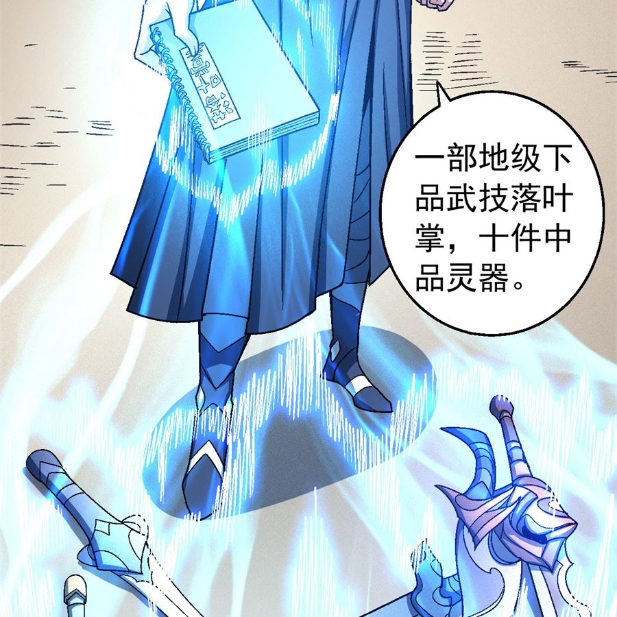 《绝世武神》漫画最新章节第118话 挑衅（1）免费下拉式在线观看章节第【52】张图片