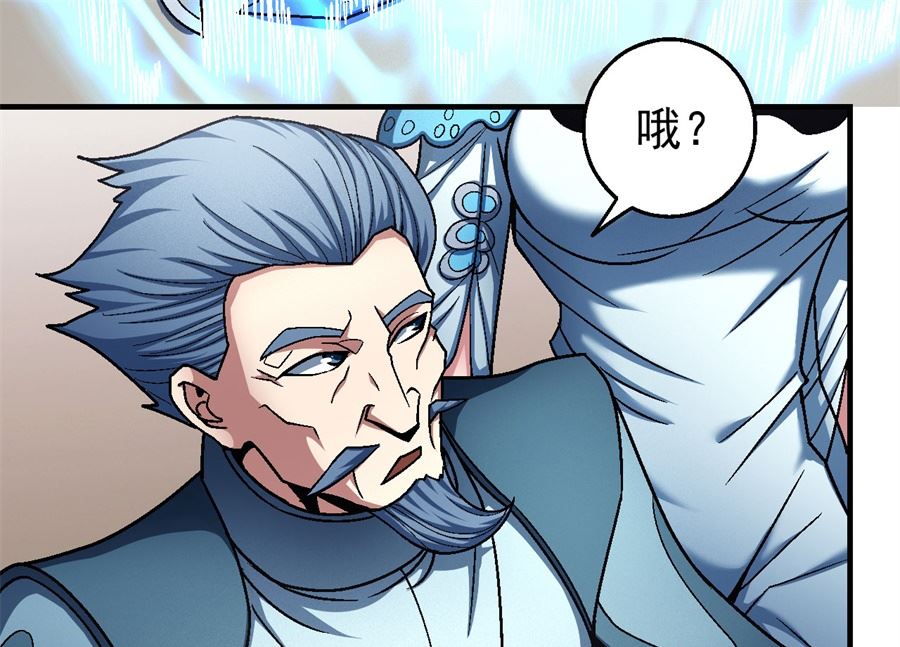 《绝世武神》漫画最新章节第118话 挑衅（1）免费下拉式在线观看章节第【54】张图片