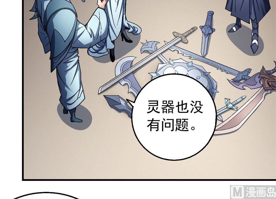 《绝世武神》漫画最新章节第118话 挑衅（1）免费下拉式在线观看章节第【56】张图片