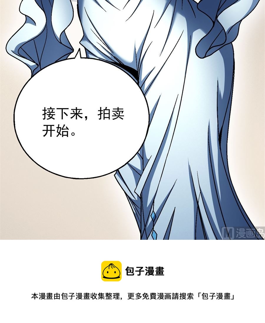 《绝世武神》漫画最新章节第118话 挑衅（1）免费下拉式在线观看章节第【67】张图片