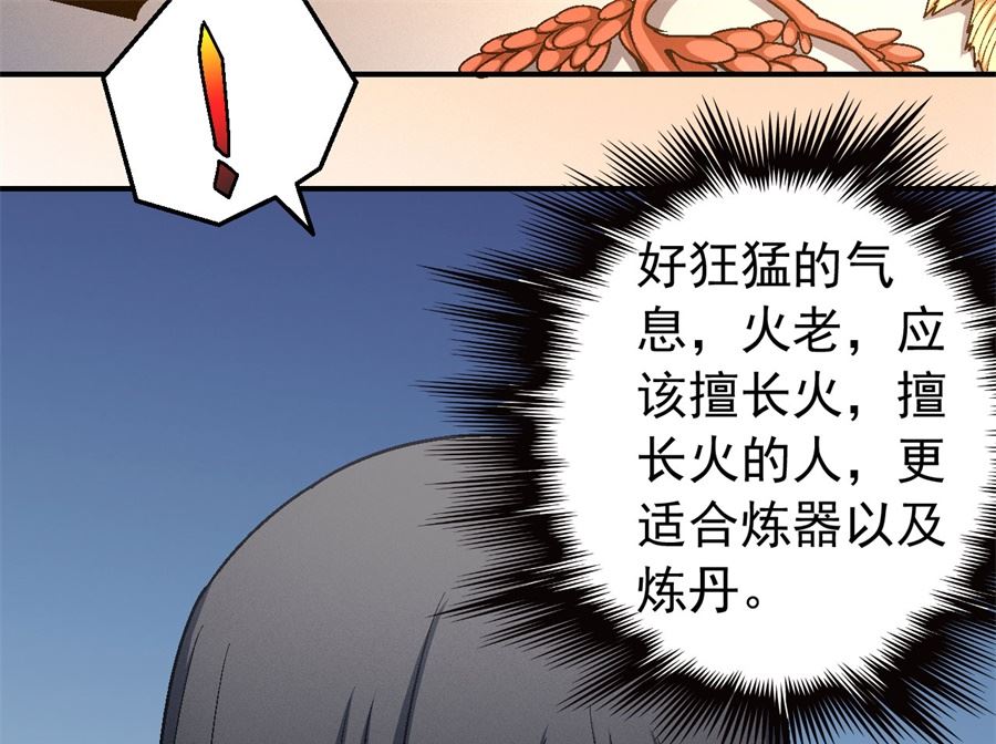 《绝世武神》漫画最新章节第118话 挑衅（1）免费下拉式在线观看章节第【9】张图片