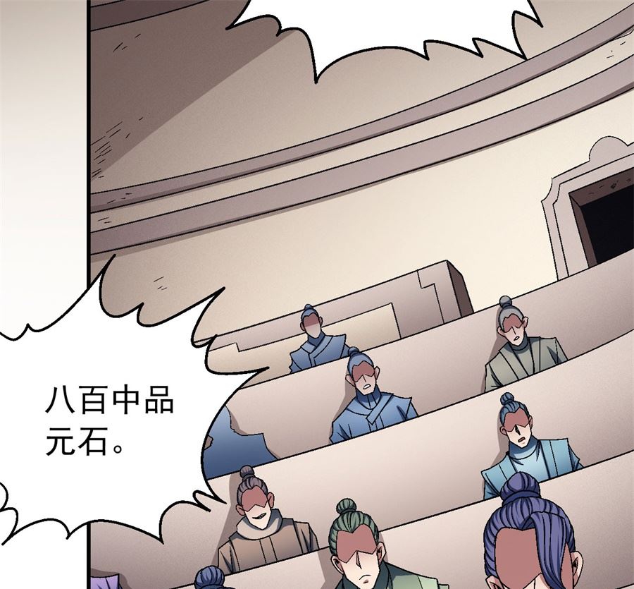 《绝世武神》漫画最新章节第118话 挑衅（2）免费下拉式在线观看章节第【11】张图片