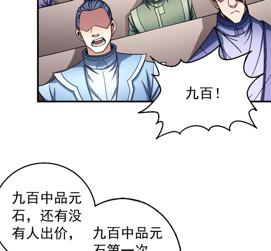 《绝世武神》漫画最新章节第118话 挑衅（2）免费下拉式在线观看章节第【12】张图片