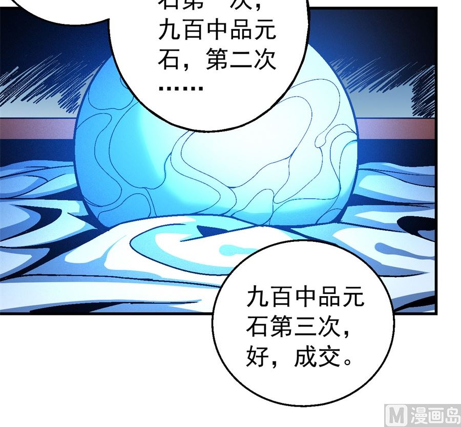 《绝世武神》漫画最新章节第118话 挑衅（2）免费下拉式在线观看章节第【13】张图片