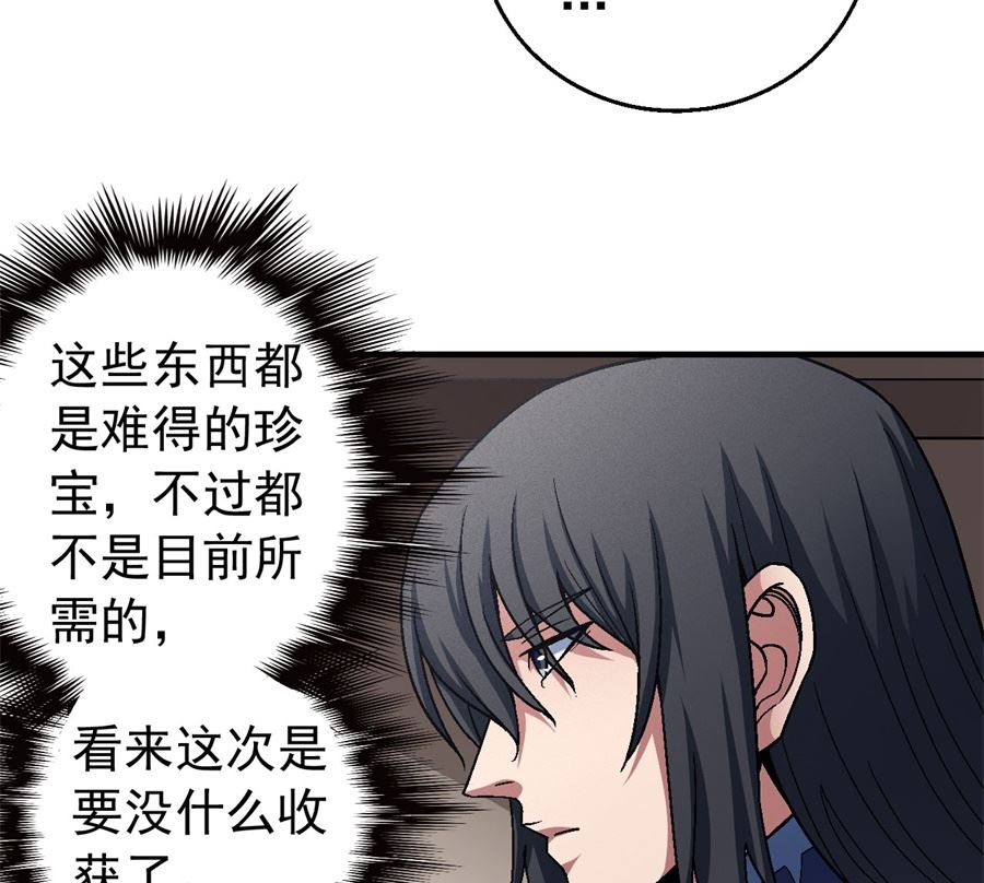 《绝世武神》漫画最新章节第118话 挑衅（2）免费下拉式在线观看章节第【15】张图片