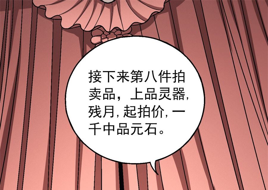 《绝世武神》漫画最新章节第118话 挑衅（2）免费下拉式在线观看章节第【17】张图片