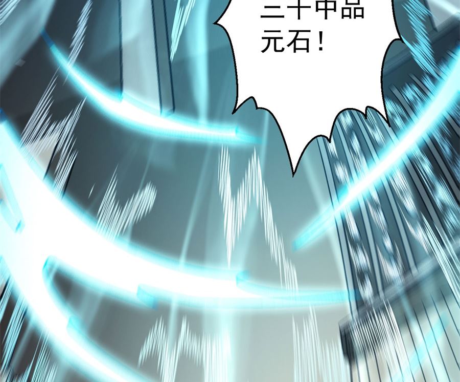 《绝世武神》漫画最新章节第118话 挑衅（2）免费下拉式在线观看章节第【22】张图片