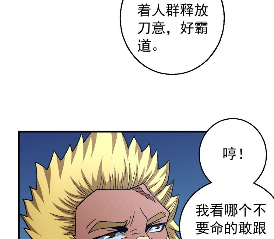 《绝世武神》漫画最新章节第118话 挑衅（2）免费下拉式在线观看章节第【25】张图片