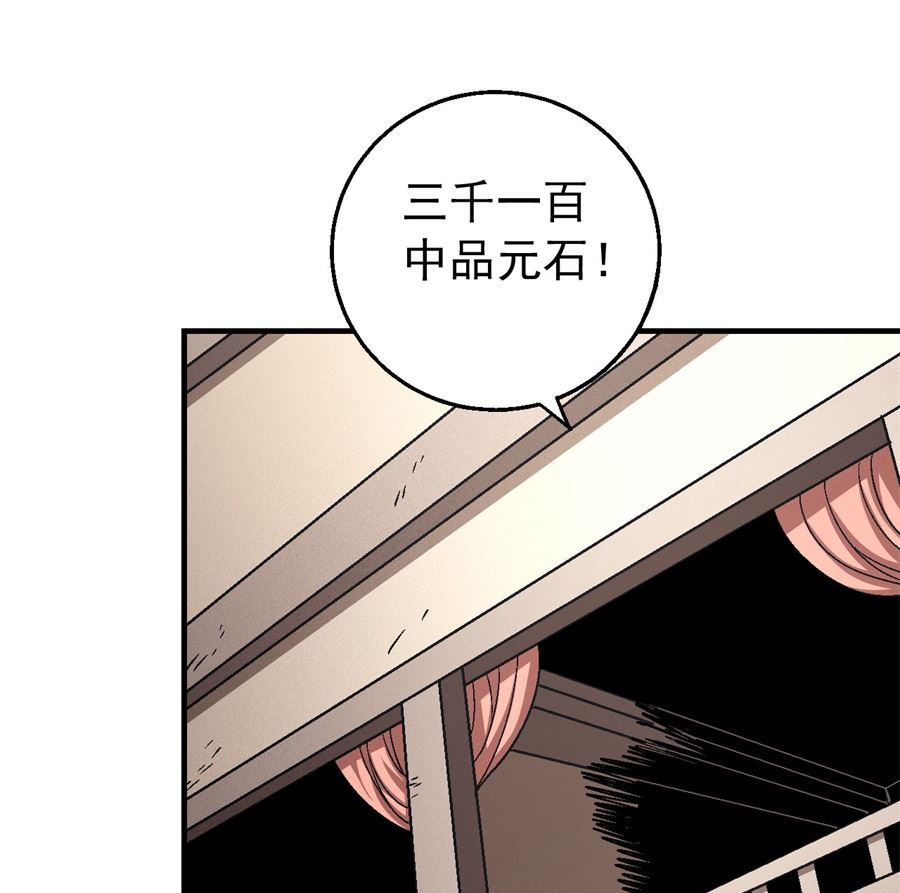 《绝世武神》漫画最新章节第118话 挑衅（2）免费下拉式在线观看章节第【27】张图片