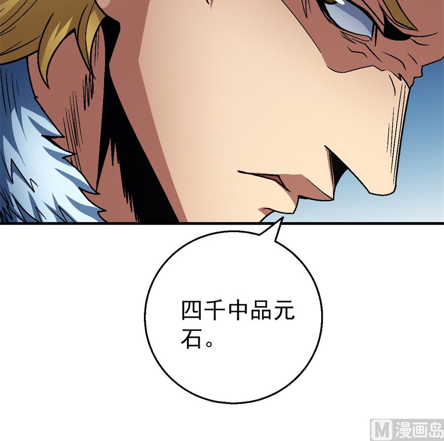 《绝世武神》漫画最新章节第118话 挑衅（2）免费下拉式在线观看章节第【29】张图片