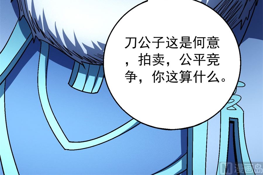 《绝世武神》漫画最新章节第118话 挑衅（2）免费下拉式在线观看章节第【42】张图片