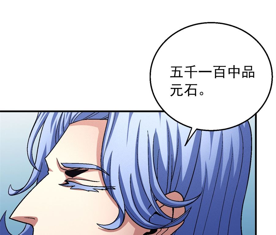 《绝世武神》漫画最新章节第118话 挑衅（2）免费下拉式在线观看章节第【49】张图片