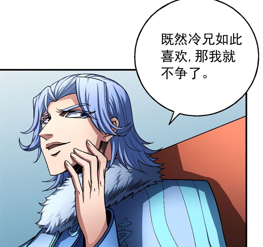 《绝世武神》漫画最新章节第118话 挑衅（2）免费下拉式在线观看章节第【66】张图片