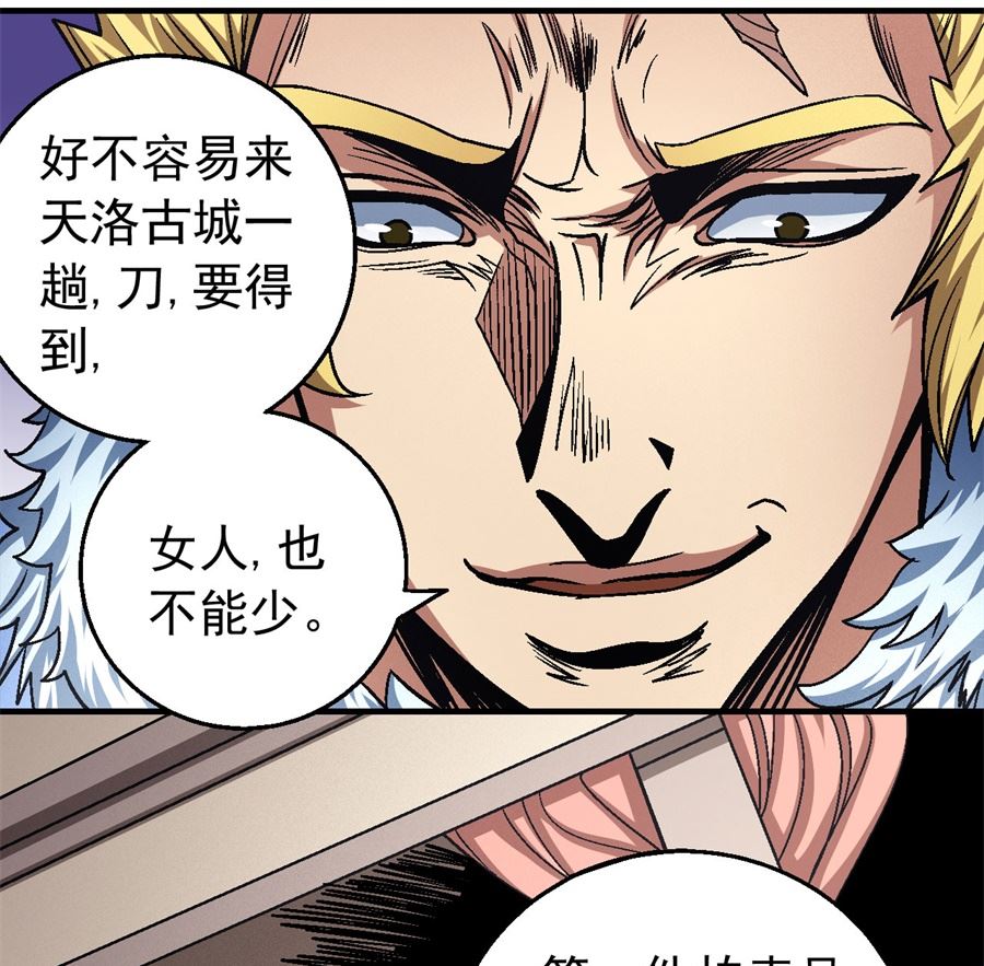 《绝世武神》漫画最新章节第118话 挑衅（2）免费下拉式在线观看章节第【8】张图片